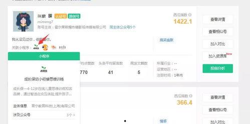 吃瓜看娱乐小程序叫什么